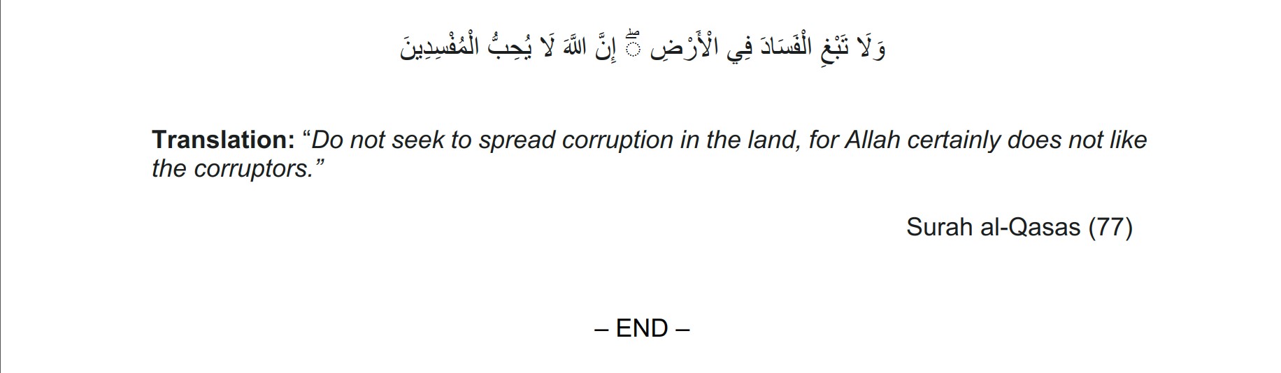 Surah al Qasas Ayat 77 2024-04-23 ENG.jpg